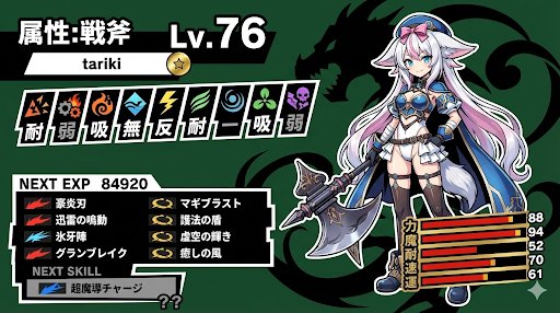 角色风格状态屏幕生成 - Image 1